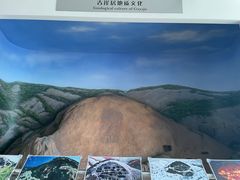 -延庆地质公园博物馆