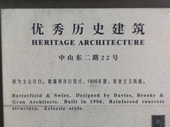 -外滩二十二号艺术中心