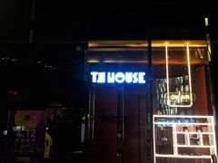 -TZ House音乐现场(来福士中心店)