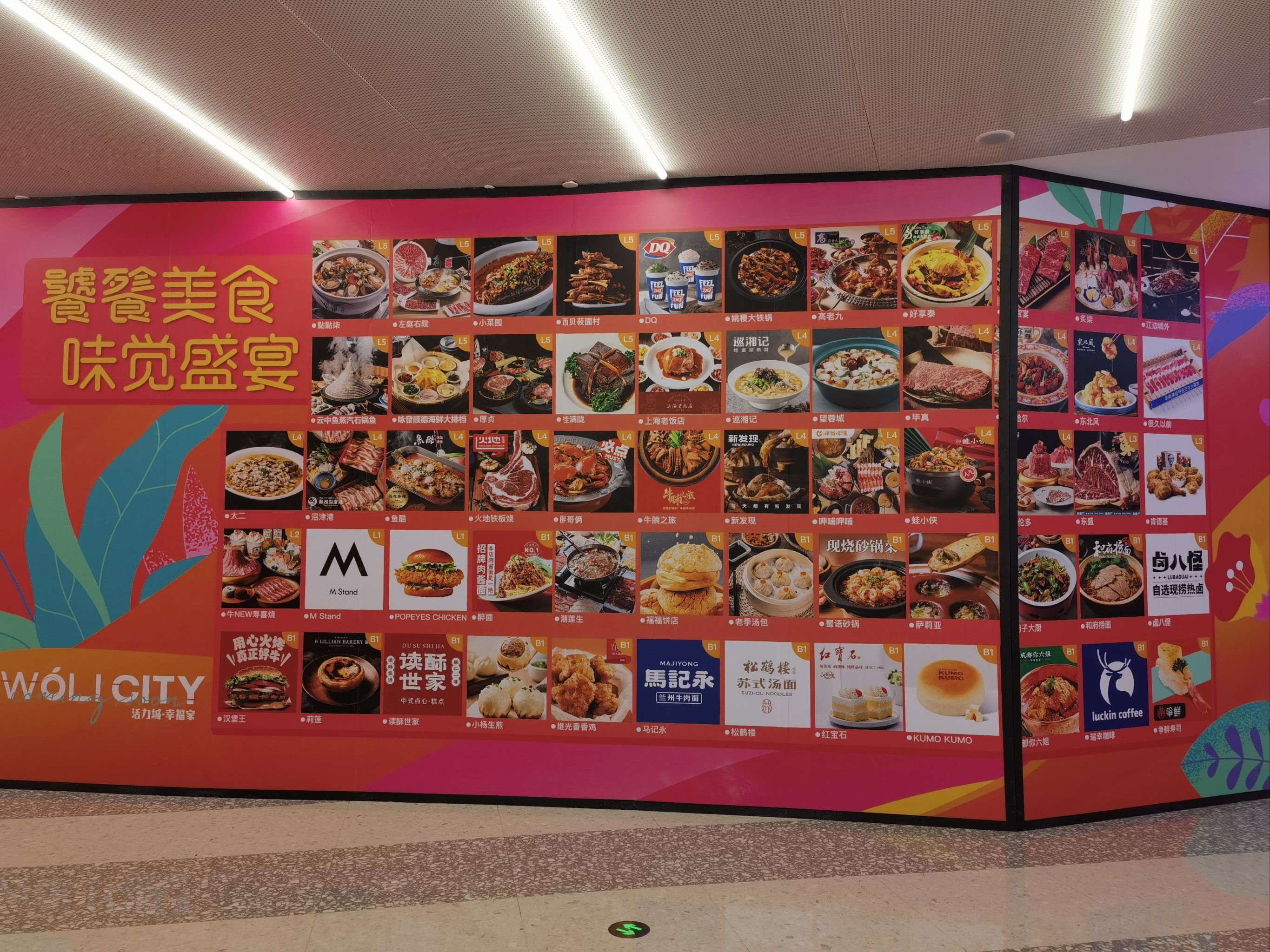 上海复地活力城,超好逛的一个商场,超市,电影院,美食街,时尚店铺应有