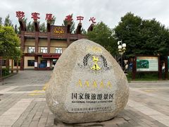 -六鼎山文化旅游区