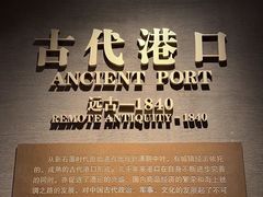 -中国港口博物馆