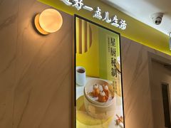 -蔡澜点心·粤菜(西单大悦城店)