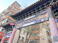 -真素诚(玉泉路总店)