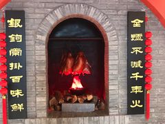 -全聚德(江宁店)