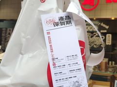 -虎头局·渣打饼行(五一新干线店)