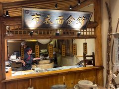 -百花人家(门城水岸店)