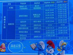 -蓝精灵乐园·世茂精灵之城主题乐园