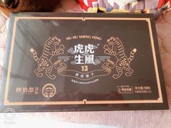 -陕拾叁-西安糕点(北院门创始店)