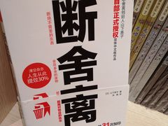 -阅·潮Readzone(珠海华发商都店)