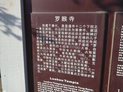 -五台山风景名胜区-罗睺寺