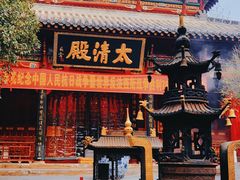 -长春观