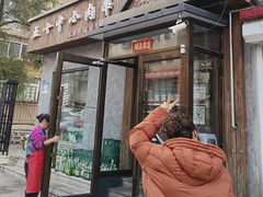 -五十中小肉串(南站店)