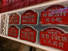 -杨老大焙子月饼干货(宽巷子民族美食街店)