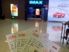 -SFC上影影城(杭州下沙IMAX店)