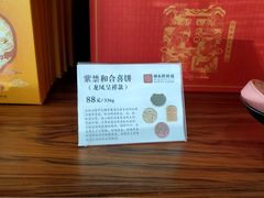 -祥禾饽饽铺·中式糕点(天津河东美福园店)