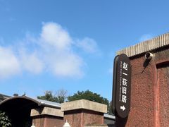 -张学良旧居陈列馆