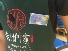 -老炉家木炭烤肉(长江国际店)