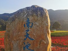 -广州市石门国家森林公园