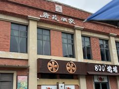 -唐苑酒家·岭南粤菜名店(太古仓店)