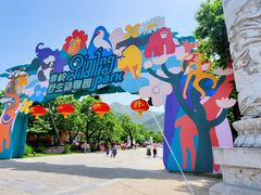 -西安秦岭野生动物园