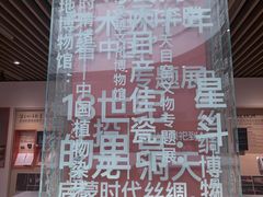 -中国湿地博物馆