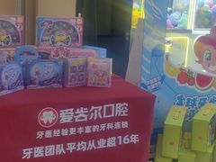 -爱齿尔口腔医院(中南院)