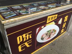 -无影脚佛山陈氏盲公丸始创店(飞鸿街店)