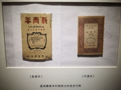 -聂荣臻元帅陈列馆