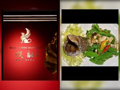 -悦融琥珀·京鲁菜·海味珍品(西单店)