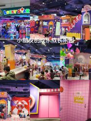 -LuckyStar幸运星家庭娱乐中心(东莞国贸店)