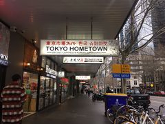 -Hometown Asian Supermarket 老友记 墨尔本亚洲超级市场
