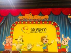 -幸福花欢乐世界(东辰广场A座店)