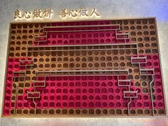 -詹记桃酥(百盛店)