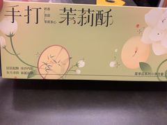 -稻香村(观前街店)