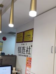 -镁连社·美联社