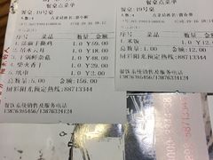 账单-厨彩阳光(荔枝沟路店)