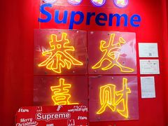 -别装假铝盆烤肉(三道街店)