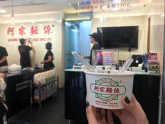 -阿宗面线(西门町店)