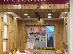-蒙雅力港式茶餐厅(学人特色商业街店)