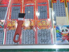 -中国福利彩票(CP静安店)