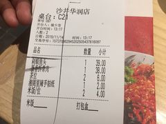 账单-湘阁里辣(沙井华润万家店)