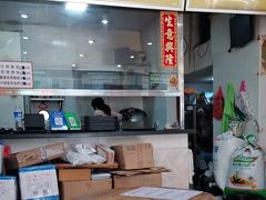 -沙湾姜埋奶(兴新包店)