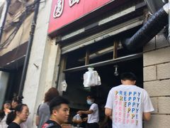 门面-圆西烤肉(园西路店)