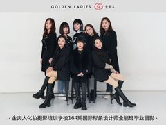 -金夫人化妆摄影职业培训学校