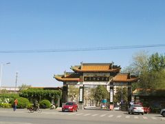 校门-曲阜师范大学(曲阜校区)