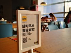 -IKEA宜家家居(南京商场)