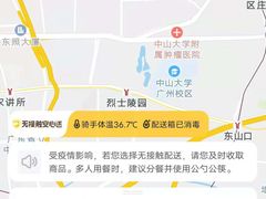 -广州花园酒店