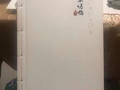-大鸭梨烤鸭(左家庄店)