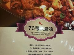 -巴扎美食·新疆菜·西域歌舞表演餐厅(新疆大厦店)